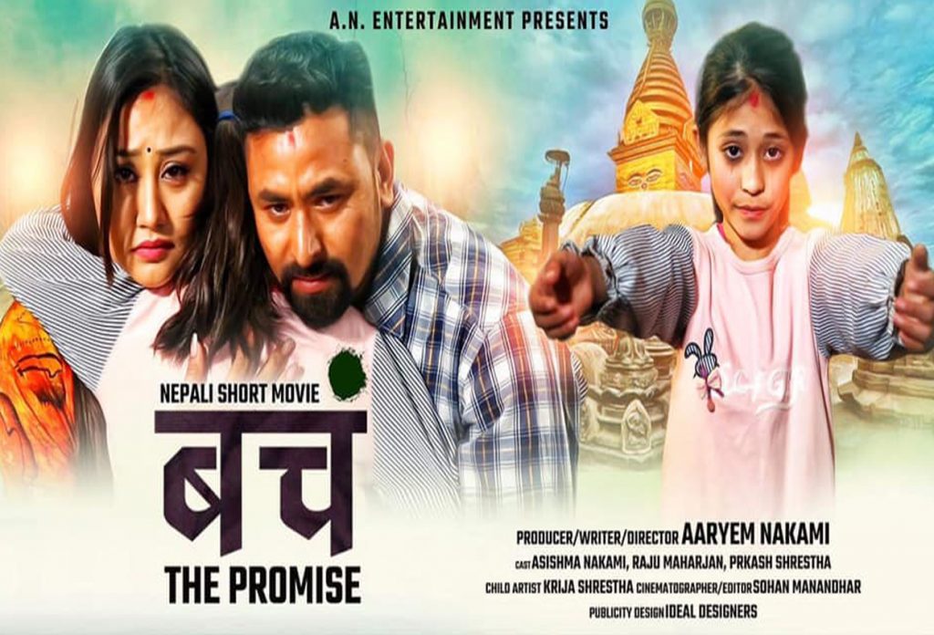 मातृभाषा दिवसया लसताय् – बचं