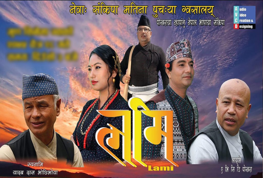 लाये थाकुम्ह लमि