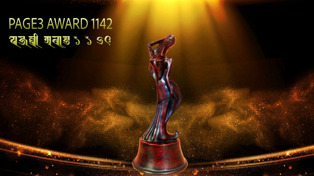 पेजथ्री पिपल्सच्वइस अवार्डया कृति धलः