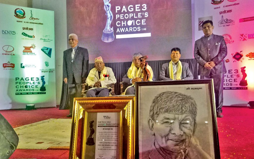 पेजथ्री पिपल्स च्वइस अवार्डया प्यक्वःगु संस्करण