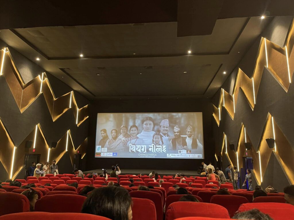 चिपगु नीलःया प्रिमियर