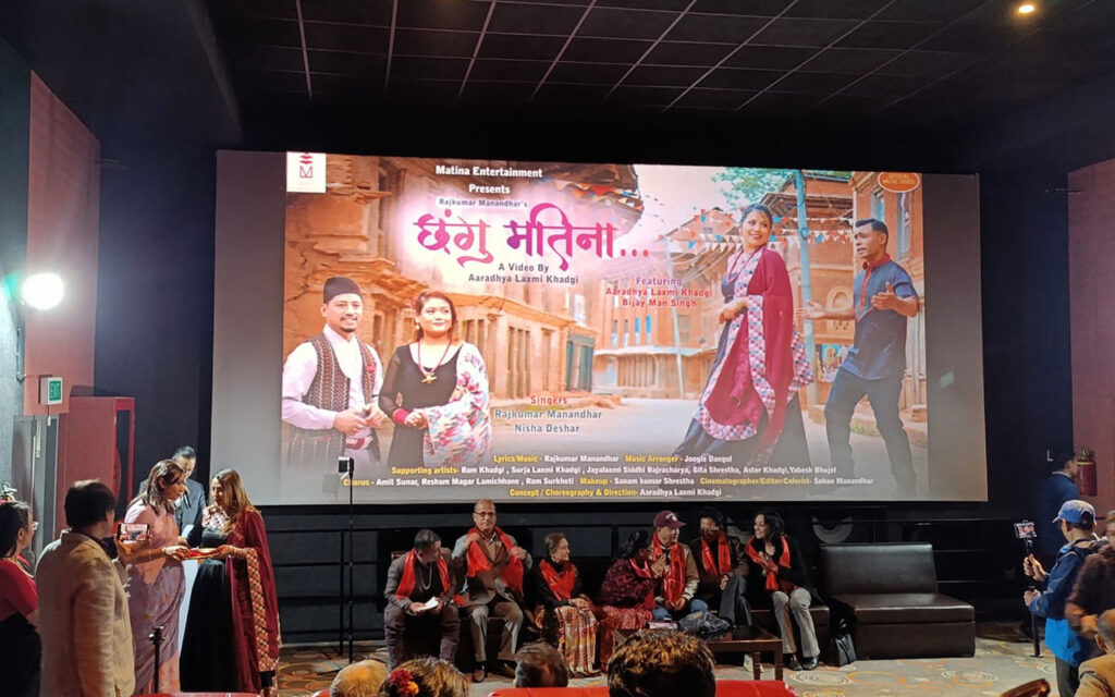 छंगु मतिना, पानवति मैंचा.. लिक्क लिक्क वयेमते या प्रिमियर