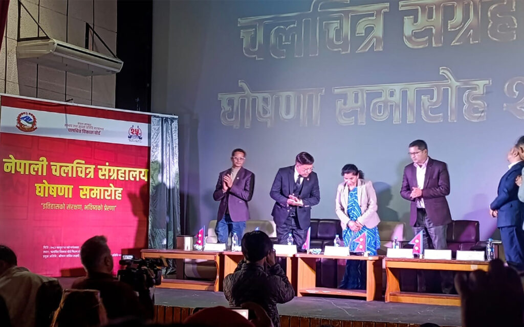 चलचित्र संग्रहालयया औपचारिक उलेज्या