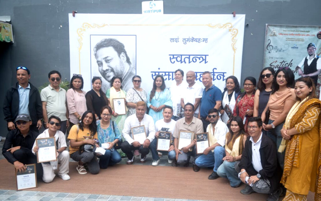 स्वतन्त्र संसार महजर्नया लुमन्ति ज्याझ्वः